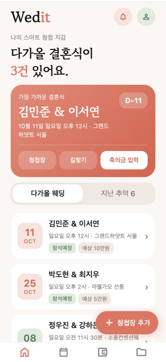 홈 화면