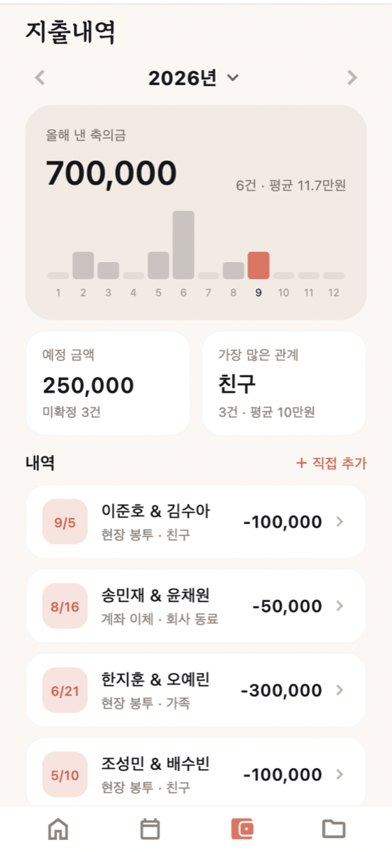지갑 화면